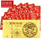 佰詩辰2025蛇年生肖金鈔投資紀念足黃金片壓歲新年賀歲紅包送禮品利是封 一件【含鑒定證書】