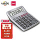 得力（deli）計算器財務(wù)會(huì )計辦公學(xué)生計算機大屏幕大按鍵鬧鐘鈴聲日歷多功能計算器 銀灰雅調【中號】真人語(yǔ)音-7號電池