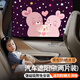 越野兵 汽車(chē)遮陽(yáng)簾遮陽(yáng)擋 磁性車(chē)窗窗簾防曬隔熱擋車(chē)用側窗遮光板溫馨兔