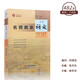 名師教學(xué)語文高中必修上下兩冊(cè) 選擇性必修 楊華當(dāng)深度解讀與指導(dǎo)學(xué)習(xí)高中教案統(tǒng)編版名師同步教輔高中語文 古詩文考點(diǎn)高分一本通 名師教案 選擇必修（全一冊(cè)）
