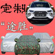 寧萌2019新款北京現代全新途勝車(chē)衣車(chē)罩15新途勝防曬防雨隔熱遮陽(yáng)加厚途勝suv專(zhuān)用汽車(chē)套外罩防雪霜 途勝 加厚方格杜邦銀