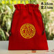 刺繡紅色福袋錦囊束口抽繩袋收納小布袋首飾袋公司年會禮品袋 祥云福(超大號)