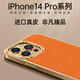 銳杉 蘋果14ProMax手機殼防摔 iPhone13/12/Pro真皮荔枝紋紋蘋果15promax保護套金屬鏡頭框輕奢款 【愛馬橙】真皮鉆石荔紋 蘋果14ProMax