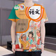 芭麥圖語(yǔ)文書(shū)衣服 封面衣服語(yǔ)文書(shū)t恤課代表教科書(shū)數學(xué)學(xué)科短袖短褲套裝 四年級上冊 童碼150 50-60斤