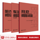 【團購聯(lián)系客服】拜厄、哈農、599鋼琴曲譜套裝普通版 鋼琴書(shū)正版人民音樂(lè )出版社基礎教程大字版初步哈農拜厄兒童少兒紅皮書(shū)