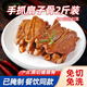 掌中勺手抓扇子骨半成品免切洗油炸燒烤腌制豬排骨食材餐飲家宴預(yù)制菜 【升級版-約6斤】3袋（推薦）