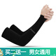 途尊（kingtrip）冰袖男防曬袖套女冰絲防曬手套夏季遮陽(yáng)護袖開(kāi)車(chē)套袖遮紋身手臂套 【無(wú)指款】黑色 【均碼】男女通用
