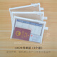 暖烘烘護照收納包出國旅游證件文件袋透明便攜登機牌卡旅行保護套收納袋 A5中號單層【3個(gè)裝】