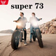 巴赫super73 Y1S1S2新國標(biāo)電動自行車越野助力電瓶車super73電動車 Y1【豪華版】-A9電機-高檔調(diào)速儀表 25安電池