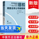 現貨2023新 回扣:揭露全球公司賄賂網(wǎng) 腐敗與治理譯叢 中國方正出版社 聚焦反腐敗問(wèn)題研究前沿紀檢監察辦案工作黨建書(shū)籍