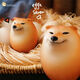 網(wǎng)紅柴犬cheems狗手辦解壓狗蛋小玩具 柴犬蛋【1個裝】丑萌解壓蛋