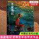 務(wù)虛筆記 史鐵生著 半自傳式作品我與地壇作者 人民文學(xué)出版社 中國近當(dāng)代小說 中國古典文學(xué)小說 現(xiàn)當(dāng)代文學(xué)散文隨筆