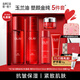玉蘭油（OLAY）大紅瓶水乳套裝勝肽化妝護膚品補水保濕抗皺緊致only媽媽女友禮物 【推薦禮盒】+水+乳+面霜