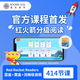 【蓋世童書(shū)】紅火箭分級閱讀 預備級在線(xiàn)課程 2-8歲 幼兒英語(yǔ)啟蒙 專(zhuān)業(yè)外教全英教學(xué)  藍盒課程+黃盒課程+流暢級課程（414節）