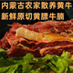 歐朗沃內(nèi)蒙古黃膘牛腩整塊 牧民散養(yǎng)黃牛肉 現(xiàn)殺新鮮黃膘牛肉 黃膘牛腩 2500g