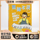 百彈不厭 孩子超喜歡的少兒鋼琴優(yōu)選集 二維碼視頻示范高品質(zhì)版 二維碼視頻示范高品質(zhì)版