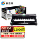 科思特K TN2325粉盒 適用兄弟打印機硒鼓 DCP7080d 7180dn HL2260 MFC7380 7880 7480 Brother 聯(lián)想LT2451 墨粉盒 DR2350鼓架 12000頁(yè) 網(wǎng)絡(luò )版