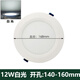 富迪照明led超薄筒燈9W12W15W18W客廳商場(chǎng)嵌入式超市面板燈圓形 5寸12W白光【開孔140-160mm】