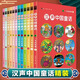 漢聲中國(guó)童話(huà)全12冊(cè)禮盒裝精裝贈(zèng)送趣味民俗筆記本+賞析讀本+贈(zèng)送音頻15個(gè)+書(shū)盒3-10歲小學(xué)生課外書(shū)閱讀暑期閱讀中國(guó)傳統(tǒng)節(jié)日民俗故事書(shū)