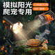 爬將軍烏龜曬背燈uvb專(zhuān)用曬龜燈全光譜燈罩燈泡uva加熱太陽(yáng)燈爬寵龜缸燈 透明燈架+25W燈泡*2