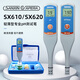 三信沛瑞（SANXIN APERA）筆式pH計SX610/620水質(zhì)檢測儀測酸堿高精度酸度計檢測檢測儀尿液 SX620（準(zhǔn)確度±0.01pH）