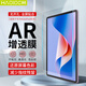 HAOLOCM 適用華為MatePad 11.5s鋼化膜 2025款平板全屏AR增透防反光靈動(dòng)/柔光版高清磁吸類(lèi)紙保護膜 華為MatePad 11.5s 【AR膜+框貼類(lèi)紙膜】店長(cháng)推薦組合套裝【兩片】