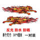 車(chē)身拉花疤痕刮痕摩托汽車(chē)貼紙劃痕遮擋貼花遮蓋車(chē)門(mén)創(chuàng  )意個(gè)性網(wǎng)紅 30厘米老虎火焰1對裝 規格