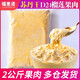 榴星語(yǔ)【榴星語(yǔ)】D24榴蓮泥榴蓮醬烘焙2kg
