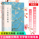 丁立梅散文集初中 十年散文自選集 丁立梅作品集精選集自選 風(fēng)會(huì )記得一朵花的香 有美一朵向晚生香花未央人未老愿全世界的花等 丁立梅散文精選【定價(jià)30】