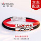 相思樹(shù)情侶手鏈一對(duì)龍鳳呈祥手飾韓版學(xué)生男女紅繩簡(jiǎn)約節(jié)日禮物 一對(duì)（黑+紅）