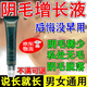 私處毛發(fā)增長(cháng)液毛發(fā)生長(cháng)液增毛液正品男士女士陰部毛體毛生長(cháng)液私處毛發(fā)增長(cháng)液增毛液私處 私處毛發(fā)增長(cháng)液男女通用一滴見(jiàn)效