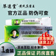 黃氏真菌王琴逸堂抑菌膏新款黃氏真菌王乳膏直發(fā)官方店此品不能治腳氣止癢 23g 1盒 官方正品體驗裝