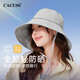 CACUSS遮陽(yáng)帽女士夏季防曬帽防紫外線大帽檐戶外沙灘太陽(yáng)帽漁夫帽子灰色