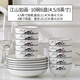 嘉蘭 碗10個家用陶瓷吃飯碗加厚大號釉中彩中式簡約創(chuàng)意米飯碗套裝 10碗6盤(4.5碗+8圓盤)