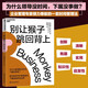 正版包郵 別讓猴子跳回背上 教你如何守護(hù)領(lǐng)導(dǎo)員工間的職責(zé)邊界 一套時(shí)間管理法 企業(yè)經(jīng)營(yíng)與管理領(lǐng)導(dǎo)力正版 f