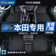 金瀚杰定制汽車腳墊適用于新老款本田思域雅閣xrv crv冠道型格TPE全包圍 單層-TPE包門檻腳墊 【本田車系】下單留言車型年份