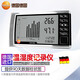 德圖德國TESTO 623溫濕度記錄儀溫濕度計溫濕度表高精度0560 6230