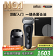 博朗9系躍動(dòng)版含護理中心禮盒電動(dòng)剃須刀整機德國進(jìn)口往復式禮盒款送男朋友老公生日禮物