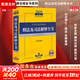 正版包郵 2025年版中華人民共和國刑法及司法解釋全書(shū) 含指導案例 法律法規匯編全套大全民法典法律書(shū)籍 中國法律出版社 新華書(shū)店旗艦店 圖書(shū)