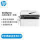 惠普（HP）打印機辦公 1188pnw A4黑白激光復(fù)印機掃描機傳真一體機 商用 無線手機連接 有線網(wǎng)絡(luò) 代替138pnw 1188pnw 打印/復(fù)印/掃描/傳真/有線/無線