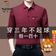 啄木鳥(niǎo)加絨加厚男士長(cháng)袖T恤POLO衣衫中老年秋冬季打底衫商務(wù)保暖爸爸裝 加絨 加厚翻領(lǐng)字母酒紅 175/XL建議135150斤