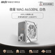 微星（MSI）迫擊炮650w/550W爆破彈500/600w游戲臺(tái)式機(jī)電腦電源主機(jī)ATX電源主動(dòng)式PFC MAG A650BN MAG A650BNL A650BNL白色 額定650w銅牌 國(guó)行全新