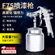 ZKHE噴漆搶油漆噴壺專用噴槍家用汽車高壓噴壺小型噴油小搶噴漆神器 油漆噴槍【1.5口徑】 大容量750ml【氣壓流量可調(diào)節(jié)】