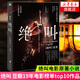 絕叫 同名日劇“絕叫”原著小說 葉真中顯 豆瓣19年電影榜單 被嫌棄的松子的一生 另著Blue 新華書店旗艦店官網(wǎng)正版