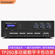 KAXISAIER TP專業(yè)大功率卡包合并式功放一體機(jī)防嘯叫多功能中小型會議室前級功放機(jī) TP250功放