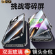 Suoaige 蘋果16ProMax手機(jī)殼iPhone16Plus保護(hù)套蘋果16全包男女雙面透明玻璃金屬磁吸防摔外殼 黑色（高清款）雙面玻璃-鏡頭全包 蘋果16promax