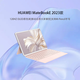 華為平板MateBook E 二合一電腦 2023款12.6英寸 i7-1260U 白+粉 16+1T