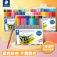 施德樓（STAEDTLER）36色水彩筆 水溶性硬雙頭彩色畫(huà)筆勾線(xiàn)筆 幼兒園兒童美術(shù)繪畫(huà)用DIY涂鴉筆3200-TB36