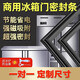 萬(wàn)能通用冰箱門(mén)密封條強磁性膠條家用冰柜門(mén)展示柜膠條商用冷庫密封圈海爾博西華奧馬香雪海萬(wàn)寶星星索伊適用 4門(mén) 6門(mén)商用冰柜拍此 加厚強磁版