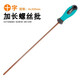廣一加長螺絲刀十字一字螺絲批縫紉機(jī)用修電腦五金工具工業(yè)級磁性起子 GY-加長螺絲刀十字6*300MM